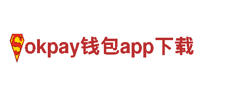 okpay钱包app下载-专业钢铁制造厂家-高质量、可靠的服务
